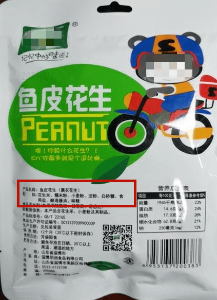 標(biāo)簽明規(guī)范，食安記心間 浦口區(qū)市場(chǎng)監(jiān)管局召開預(yù)包裝食品標(biāo)簽專題培訓(xùn)會(huì)