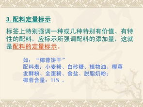 預(yù)包裝食品標(biāo)識(shí) 守護(hù)消費(fèi)者知情權(quán)的第一道防線