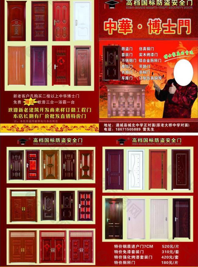 精品門窗促銷 守護家園，首選防盜門窗
