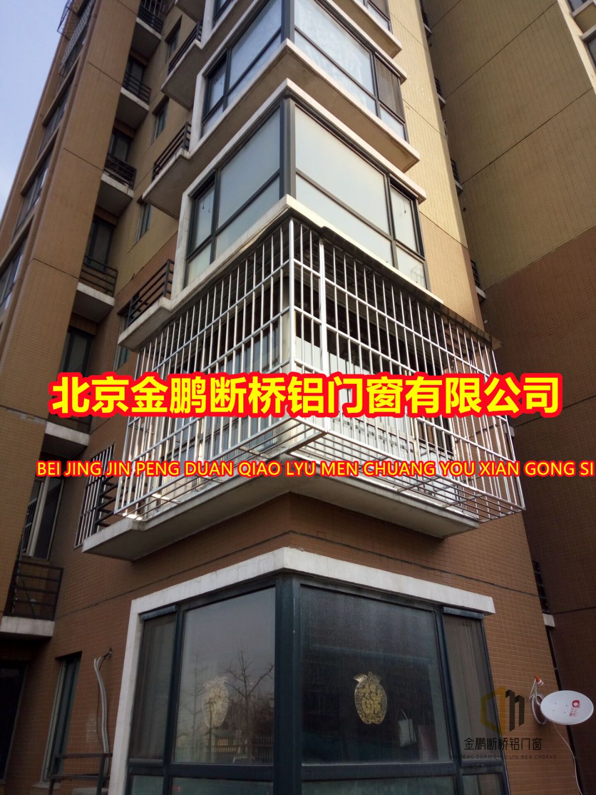 北京朝陽望京門窗升級指南 斷橋鋁、防護欄與防盜窗的全面安裝與選擇